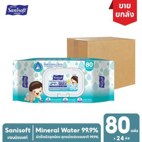 [ยกลัง!! 24ห่อ] Sanisoft Mineral Water99.9% / ผ้าเช็ดผิวลูกน้อย สูตรน้ำแร่ธรรมชาติ 99.9% บรรจุ80แผ่น/ห่อ Image1