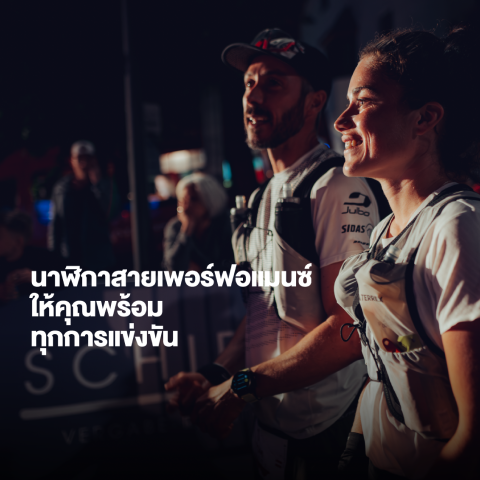 SUUNTO RACE I UTMB Collection - นาฬิกาสปอร์ตสายเพอร์ฟอแมนซ์ Image4