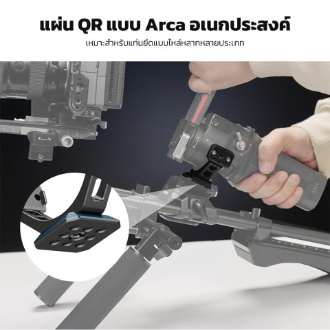 NEEWER GA030 อะแดปเตอร์เมาท์ NATO ชนิด Arca เข้ากันได้กับ DJI RS3 RS4 Image3