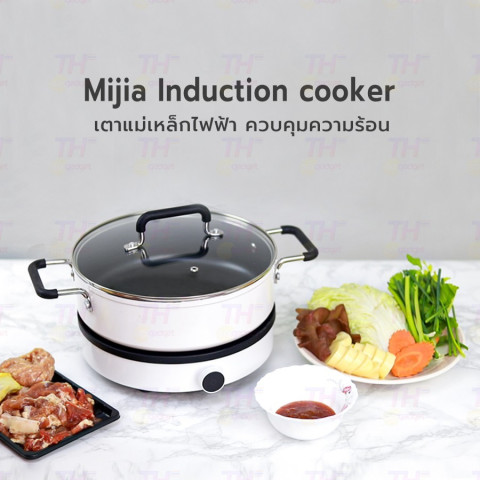 [New] Mijia Smart Induction Cooker เตาแม่เหล็กไฟฟ้า กระทะไฟฟ้าและหม้อ  หม้อต้มรองรับเตาไฟฟ้า 4 ลิตร Image2