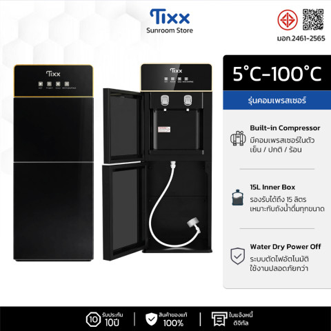 ตู้ทำน้ำร้อนน้ำเย็น 2 ระบบ ตู้กดน้ำ ดีไซน์พรีเมียม แผงกระจก ป้องกันฝุ่น ทำความเย็นไว เปลี่ยนถังง่าย Image1