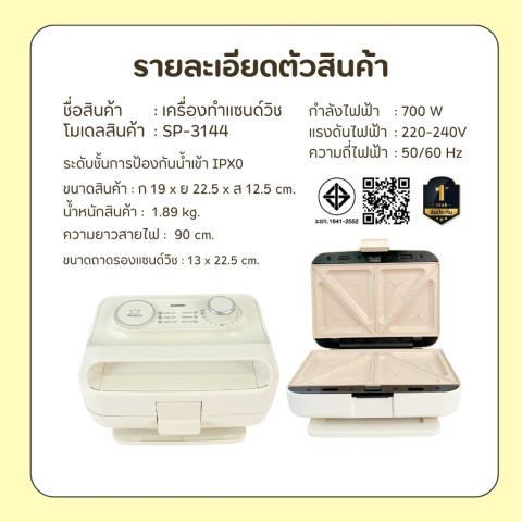 เครื่องทำแซนด์วิชอเนกประสงค์ เปลี่ยนถาดได้หลายแบบ ตั้งเวลาได้ ทำวาฟเฟิล แซนด์วิช ครบในเครื่องเดียว Image7