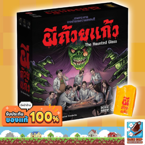 [ของแท้] ผีถ้วยแก้ว: The Haunted Glass ไทย [TH/EN] Board Game