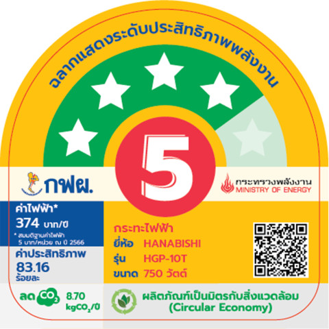 HANABISHI กระทะไฟฟ้า 10 นิ้ว 1.5ลิตร รุ่น HGP-10T กระทะเคลือบ ประกันสินค้า 3 ปี Image3