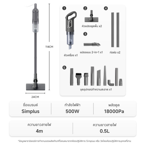 Simplus x PP Krit เครื่องดูดฝุ่น 18000PA ใช้ในครัวเรือน เครื่องดูดฝุ่นแบบมีสาย มินิมอล แรงดูดทรงพลัง XCQI011 Image8