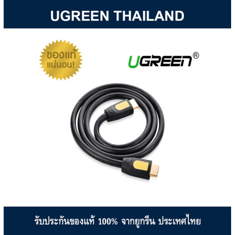 UGREEN Round HDMI Cable ความยาว 8-30 เมตร -Double Colors Yellow Image1