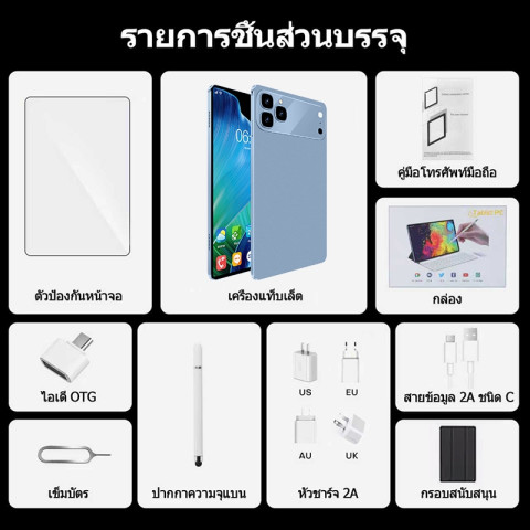 แท็บเล็ต Android 16 10.1 นิ้ว HD 5G 90Hz 16GB/1TB พร้อมเมาส์และปากกา แถมฟรีอุปกรณ์เสริม 12 ชิ้น Image1