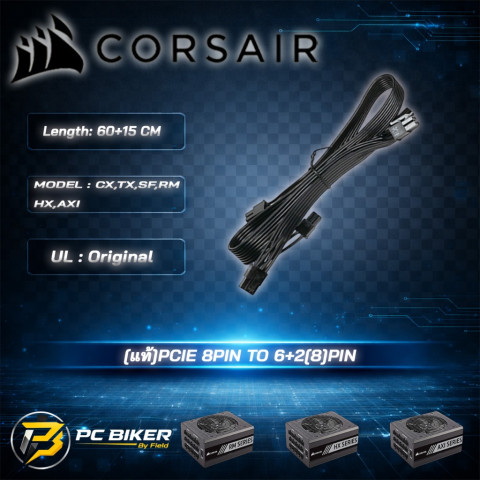 [สายไฟ  Powersupply] Corsair Modular Cable [ Original/Compatible Product ] Image5