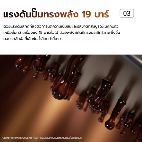 Haier Automatic Coffee Machine เครื่องชงกาแฟอัตโนมัติ เครื่องชงกาแฟสด แรงดัน 19 บาร์ พร้อมทำฟองนม รุ่น HCM5A-011 Image7