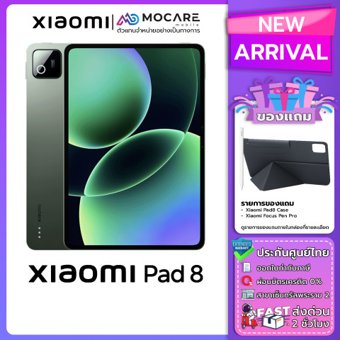 Xiaomi Pad 8 Series (Pad 8 Pro MattlePad 8 ProPad 8) Mi Pad 8 แท็บเล็ตประกันศูนย์ไทย ส่งด่วน Mocare Image4