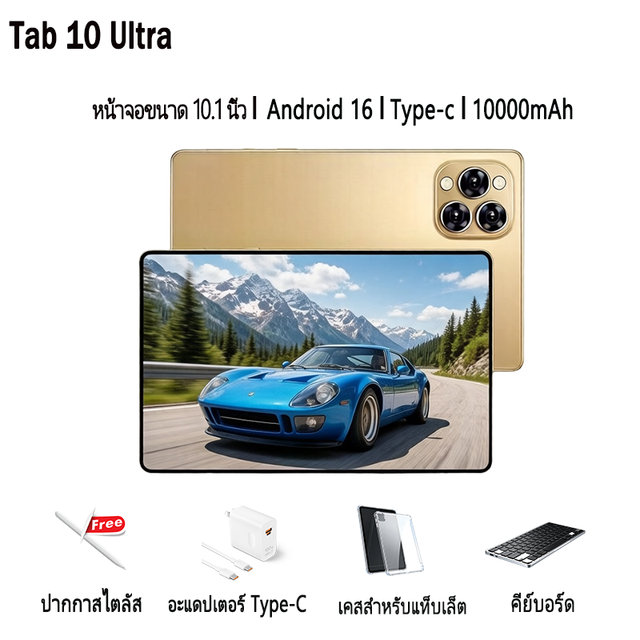 แท็บเล็ตแอนดรอยด์รุ่นใหม่ 2026 | ระบบสองรูปแบบรองรับทุกเครือข่าย (WiFi/5G) | จอภาพชัดระดับสูงกันสายตา ขนาด 10.1 นิ้ว | ประสบการณ์เล่นเกมมือถือระดับอีสปอร์ตลื่นไหล | ผู้ช่วยอเนกประสงค์สำหรับทำงานและเรียน | แถมปากกาสไตลัสฟรี