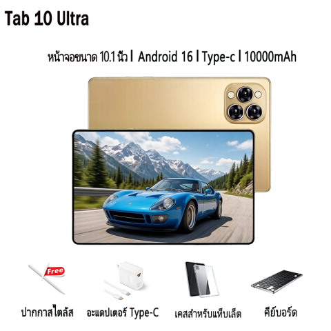 แท็บเล็ตแอนดรอยด์รุ่นใหม่ 2026 | ระบบสองรูปแบบรองรับทุกเครือข่าย (WiFi/5G) | จอภาพชัดระดับสูงกันสายตา ขนาด 10.1 นิ้ว | ประสบการณ์เล่นเกมมือถือระดับอีสปอร์ตลื่นไหล | ผู้ช่วยอเนกประสงค์สำหรับทำงานและเรียน | แถมปากกาสไตลัสฟรี Image1