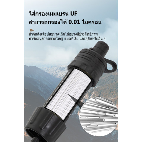 เครื่องกรองน้ำฉุกเฉินแบบพกพากลางแจ้ง ความละเอียดการกรอง 0.01 ไมครอน เหมาะสำหรับน้ำดื่มในการตั้งแคมป์และเอาชีวิตรอด Image3