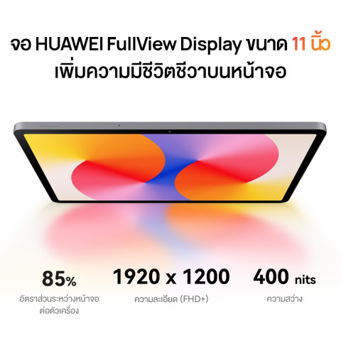 [4.3 20.00 - 4.6 | โค้ดลด 12%] HUAWEI MatePad SE 11" | แท็บเล็ต |  จอแสดงผล FullView สบายตา 11 นิ้ว Image3