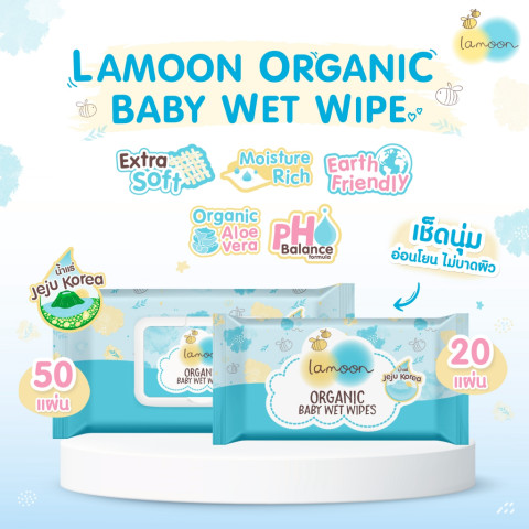 Lamoon ผ้าเช็ดออร์แกนิคแบบเปียก Image1