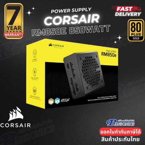 Power Supply CORSAIR RM Series™ RM850e 850Watt 80 PLUS Gold (Warranty 7 Year) Image1