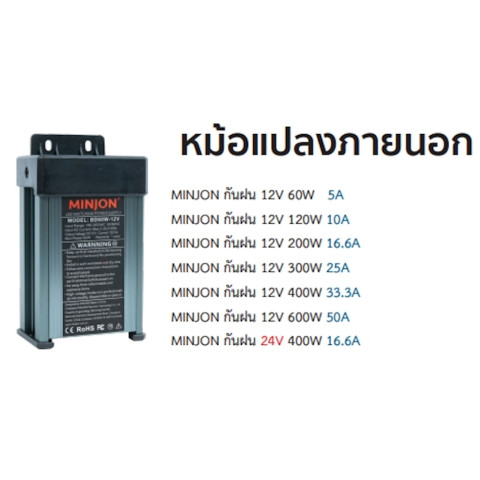 หม้อแปลงPower Supply 12V กันฝน แรงดันไฟ : DC 24V กำลังไฟ : 60W-400W สำหรับติดป้ายไฟและงานตกแต่งไฟประดับ Image2