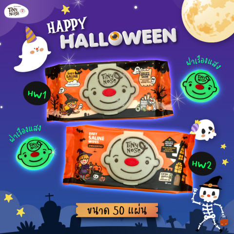 Tinynose (ไทนี่โนส ทิชชู่เปียกสูตรน้ำเกลือ) แพ็ค 50 แผ่น แบบยกลัง แบบไม่มีกลิ่น รุ่น Limited Edition จำนวน 12 ซอง Image2