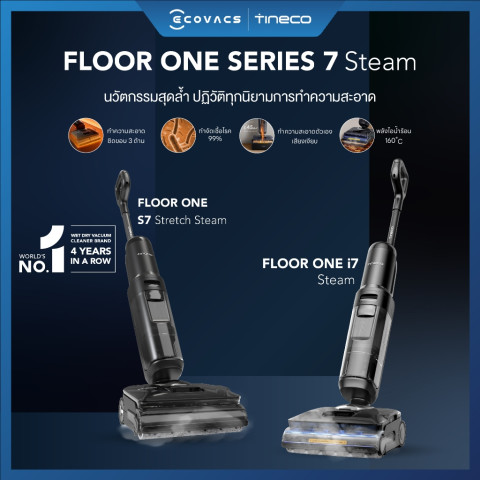 [พลังไอน้ำ 160℃ ] Tineco Floor One Series 7 Steam - เครื่องล้างพื้น ไร้สาย อัจฉริยะ Floor Washer แรงดูด 22,000 Pa Image1