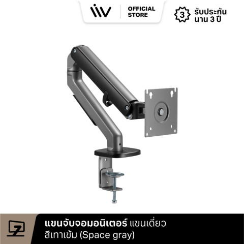 ประกัน 1 ปี LIV Simple Monitor Arm แขนเดี่ยว Modern Minimal Design ขาตั้งจอคอม ขาจับจอคอม 17-32 นิ้ว Image8