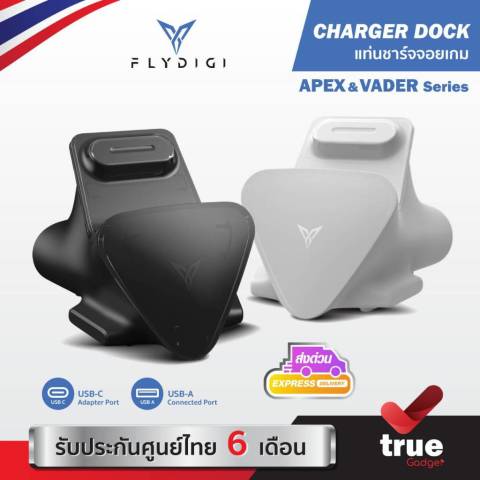 🇹🇭ประกันศูนย์ไทย แท่นชาร์จจอยเกมส์ Flydigi Charger Dock 2 เเละ Flydigi Charger Dock สำหรับ Flydigi Apex / Vader Series Image3