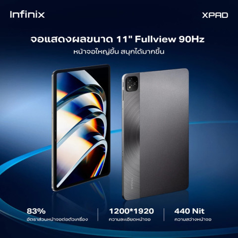 Infinix XPAD แท็บเล็ตหน้าจอใหญ่ 11" FHD+ จอสว่างคมชัด ชิปเซ็ตประสิทธิภาพสูงHelio G99 เชื่อมต่อ 4G/WiFi แบตเตอรี่ 7000mAh Image2