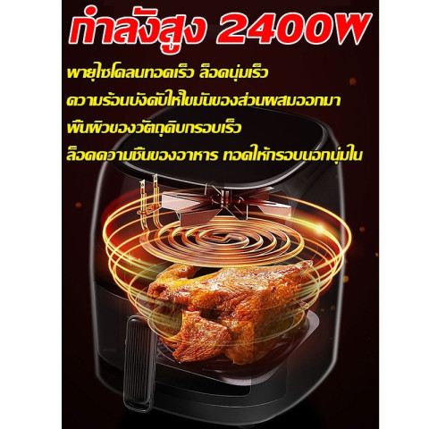Air Fryer หม้อทอดไร้น้ำมัน 8 ลิตร ความจุขนาดใหญ่​ 1400w ไร้มัน สำหรับใช้ในครัวเรือน มัลติฟังก์ชั่น หม้อทอด 8L 6L ทอดเฟร Image5