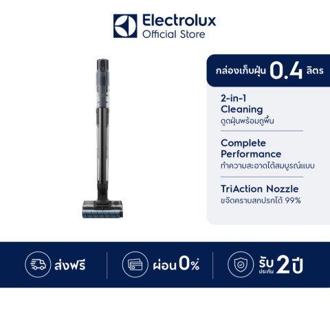 Electrolux เครื่องดูดฝุ่นพร้อมถูพื้น 2-in-1 รุ่น EFW81703 Image1