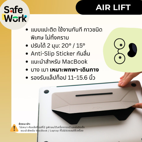 (สินค้าใหม่) ที่รองแล็ปท็อปแนบเครื่อง บางเบา ปรับองศาได้ Air Lift (Adhesive Foldable Laptop Stand) Image2