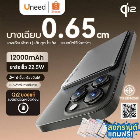[Qi2 + CCC] UNEED Powerbank เล็กที่สุด แบตสํารอง Magnetic 12000mAh mini พาวเวอร์แบงไร้สาย พาวเวอร์แบงค์ 2