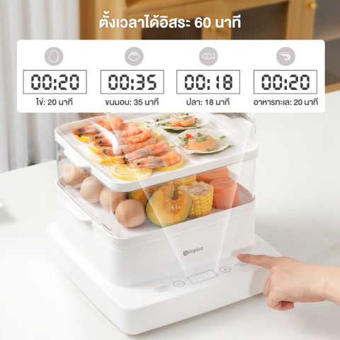 Prenta x Simplus เครื่องนึ่งไฟฟ้าอเนกประสงค์ 3 ชั้น ความจุขนาดใหญ่ 14 ลิตร  ไข่นึ่ง , ขนม , ปลานึ่ง DZEG003 Image4