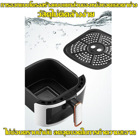 Air Fryer หม้อทอดไร้น้ำมัน 8 ลิตร ความจุขนาดใหญ่​ 1400w ไร้มัน สำหรับใช้ในครัวเรือน มัลติฟังก์ชั่น หม้อทอด 8L 6L ทอดเฟร Image6