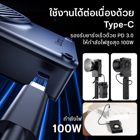 Ulanzi C01 Bi-Color COB Light ไฟสตูดิโอพกพา ไฟถ่ายภาพ วิดีโอ 100W พัดลมในตัว รองรับ PD3.0 ชาร์จเร็ว Image6