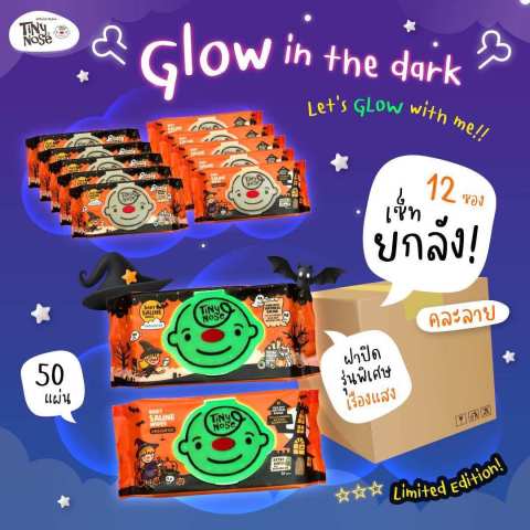 Tinynose (ไทนี่โนส ทิชชู่เปียกสูตรน้ำเกลือ) แพ็ค 50 แผ่น แบบยกลัง แบบไม่มีกลิ่น รุ่น Limited Edition จำนวน 12 ซอง Image1