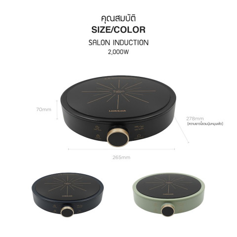 LocknLock เตาแม่เหล็กไฟฟ้า Salon Induction รุ่น FS-IC001-2 Image2