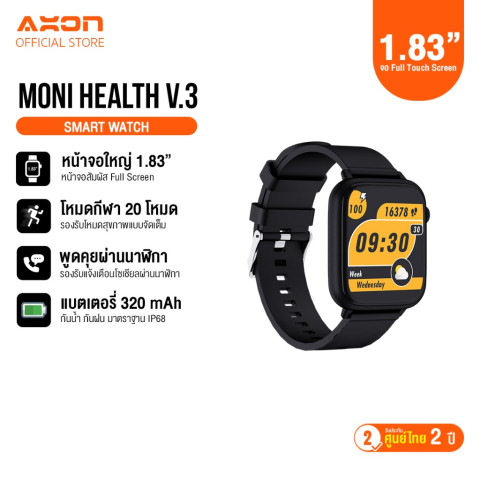 AXON Moni Health V.3 Smart Watch คุยสายได้ กันน้ำ กันเหงื่อ จอ 1.83" สัมผัส Full Screen แบตอึด ประกัน 2 ปี Image1