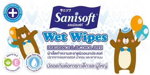 [ยกลัง!! 24ห่อ] Sanisoft Wet Wipes 80s / แซนนิซอฟท์ ผ้าเช็ดทำความสะอาดผิวอเนกประสงค์ (สูตรไม่มีกลิ่น) ขนาด 80แผ่น/ห่อ Image2