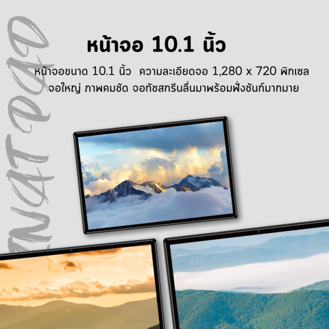 แท็บเล็ต QOOMI รุ่น Giant Pad G13 TABLET 2SIM 4G แรม2GB รอม32GB จอใหญ่ 10.1นิ้ว แบต6000mAh แท็บเล็ตเล่นเกมส์ROV FREE FIRE PUB G แท็บเล็ตราคาถูก Image3