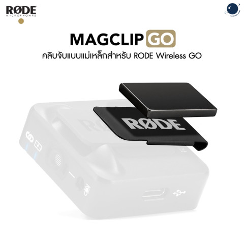 RODE MagClip GO Magnet Clip for Wireless GO ประกันศูนย์ไทย Image1
