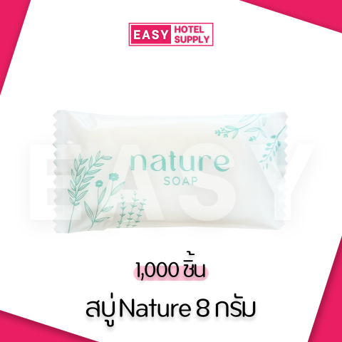 Set 1000 สบู่โรงแรม Perfume ขนาด 8กรัม 1000ก้อน/กล่อง สำหรับโรงแรม รีสอร์ท สปา และห้องพักในอพาร์ทเม้นท์ โรงพยาบาล Image5