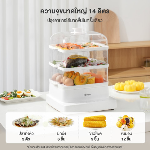 Prenta x Simplus เครื่องนึ่งไฟฟ้าอเนกประสงค์ 3 ชั้น ความจุขนาดใหญ่ 14 ลิตร  ไข่นึ่ง , ขนม , ปลานึ่ง DZEG003 Image2