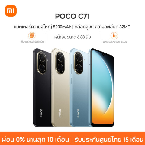 [NEW] Xiaomi POCO C71 โทรศัพท์มือถือ 3+64/4+128 โทรศัพท์  แบตเตอรี่ 5200mAh หน้าจอ 6.88" 120Hz อัตราการรีเฟรช Image8