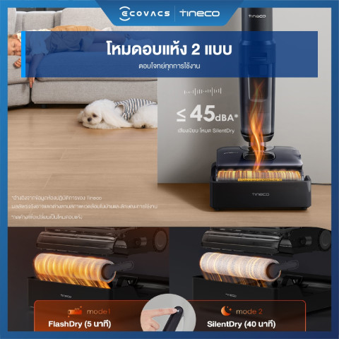 [พลังไอน้ำ 160℃ ] Tineco Floor One Series 7 Steam - เครื่องล้างพื้น ไร้สาย อัจฉริยะ Floor Washer แรงดูด 22,000 Pa Image8