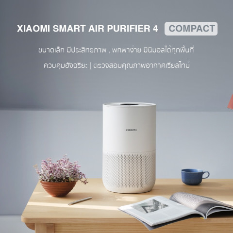 (Pre-Order) Xiaomi Smart Air Purifier 4 Compact กรองฝุ่น PM 2.5 เครื่องฟอกอากาศ สำหรับห้อง 16-27 ตร.ม Image2
