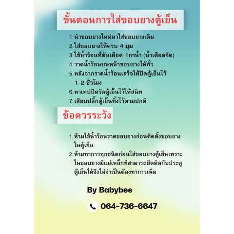 ขอบยางตู้เย็น SAMSUNG รุ่น RT30ST2 (2 ประตู) Image2