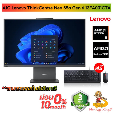 AIO Lenovo ThinkCentre Neo 55a 24 Gen6 13FA001CTA/AMD Ryzen 5 220/RAM 8GB DDR5/3Y By Monkeyking7 Image1