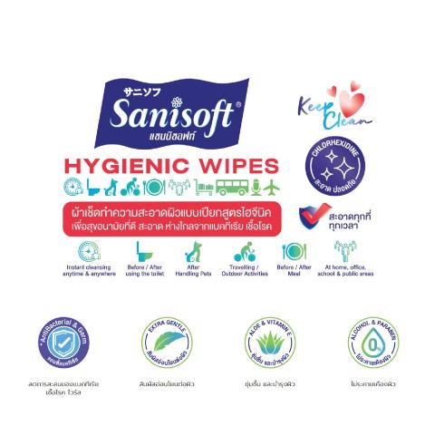 [ยกลัง!! 24ห่อ] Sanisoft Hygienic Wipes 70’s / แซนนิซอฟท์ ผ้าเช็ดทำความสะอาดผิว สูตรไฮจีนิค แอนตี้แบคทีเรีย 70 แผ่น/ห่อ Image4