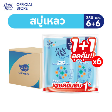 [ยกลัง] เบบี้มายด์ สบู่เหลว ออร์แกนิค ถุงเติม 350 มล. x12 ถุง / Babi Mild Bath Gel Refill 350 ml x12 Image5