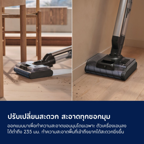 Electrolux เครื่องดูดฝุ่นพร้อมถูพื้น 2-in-1 รุ่น EFW81703 Image7
