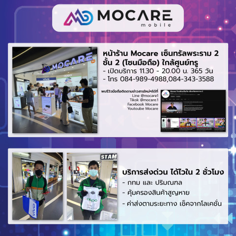 Xiaomi Pad 8 Series (Pad 8 Pro MattlePad 8 ProPad 8) Mi Pad 8 แท็บเล็ตประกันศูนย์ไทย ส่งด่วน Mocare Image5